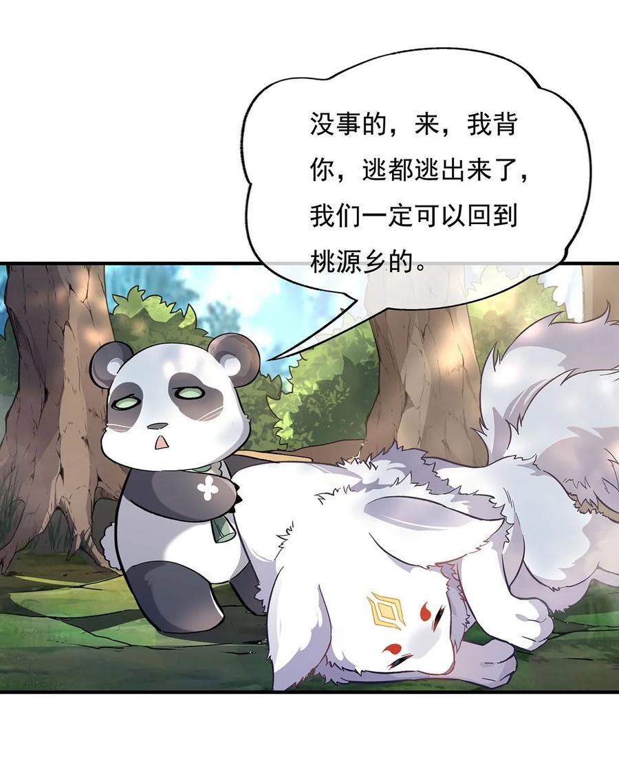 217 血脉觉醒31