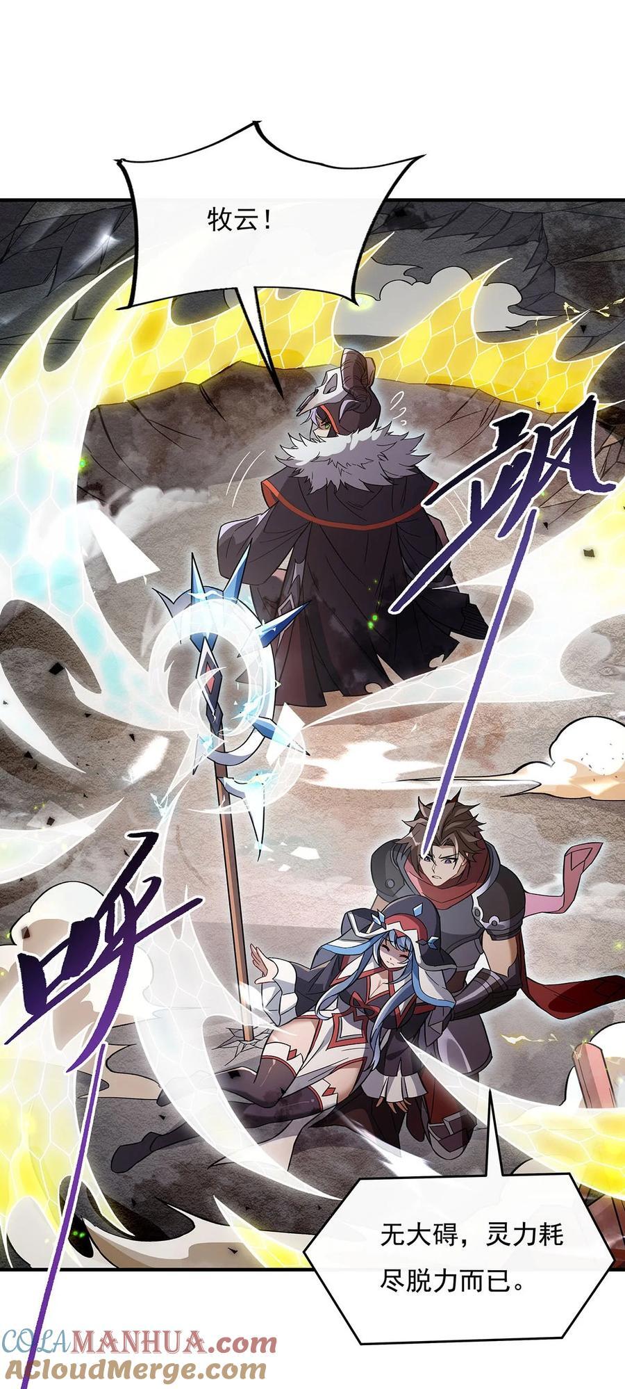 219 瞳术反噬18