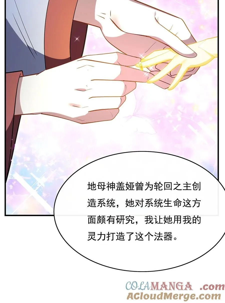 272 小师的专属法器33