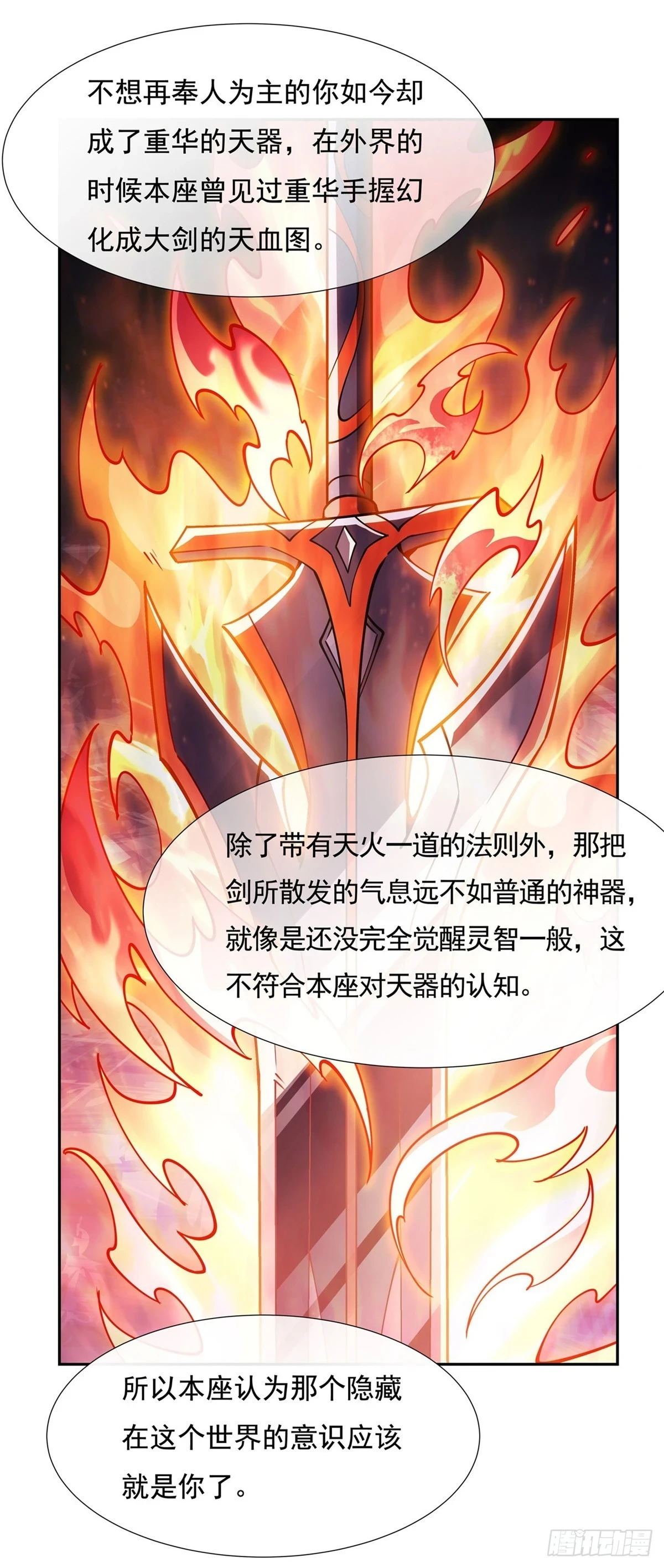 第154话 天血的请求25