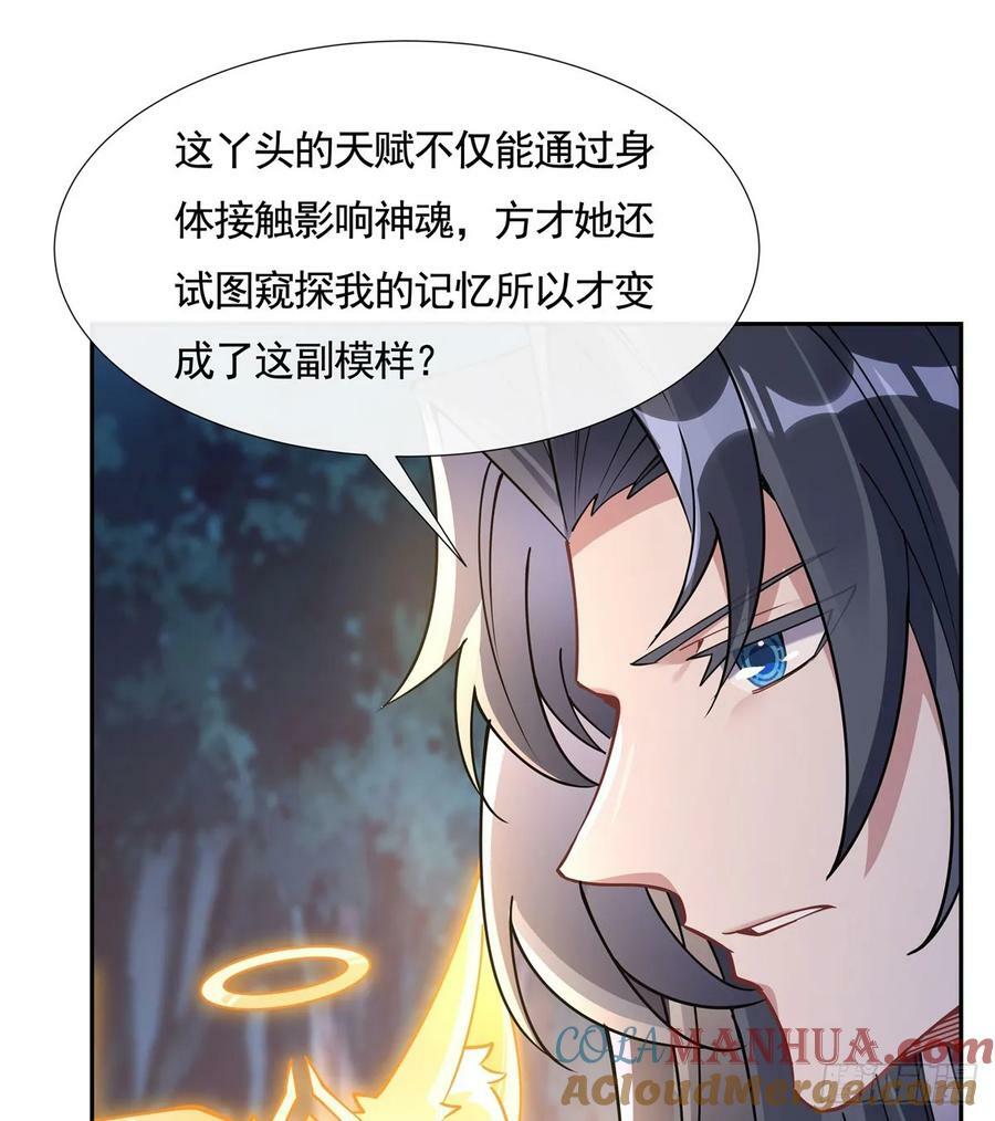第170话 弑神的师父54