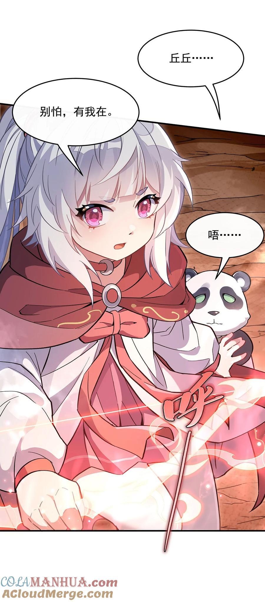 217 血脉觉醒6