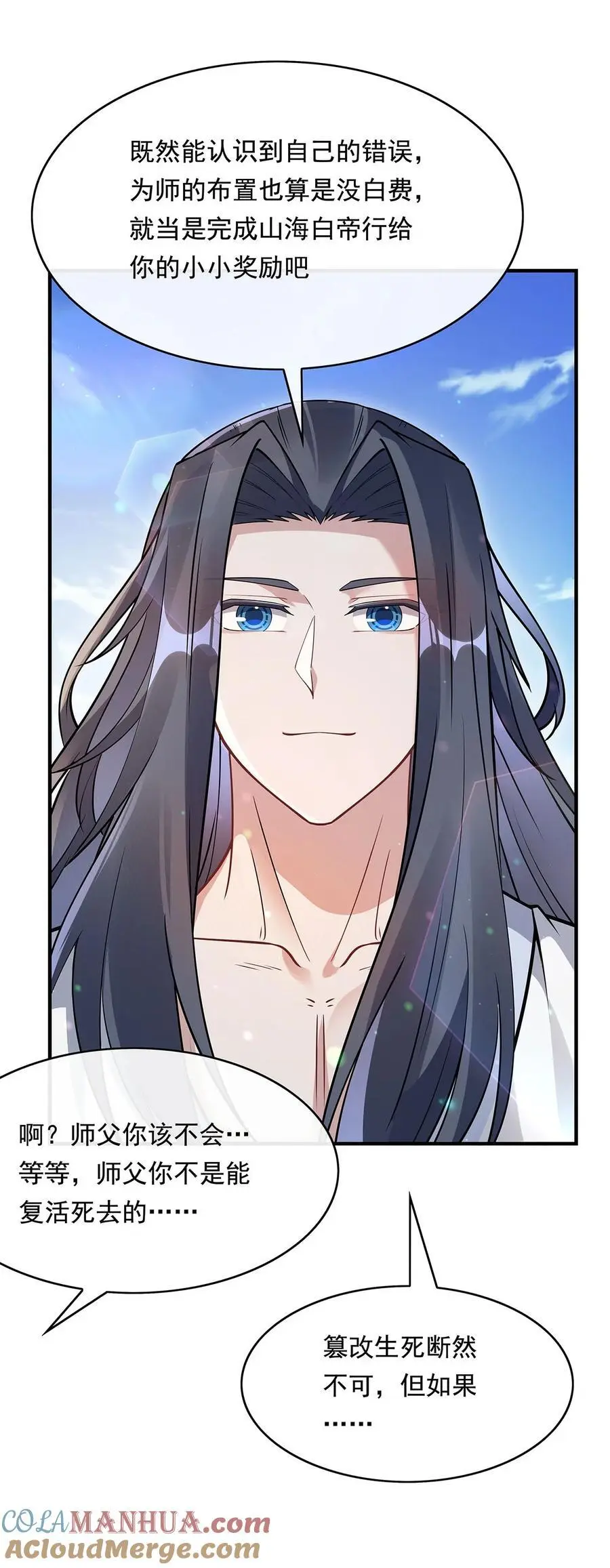 250 捕捉神明51