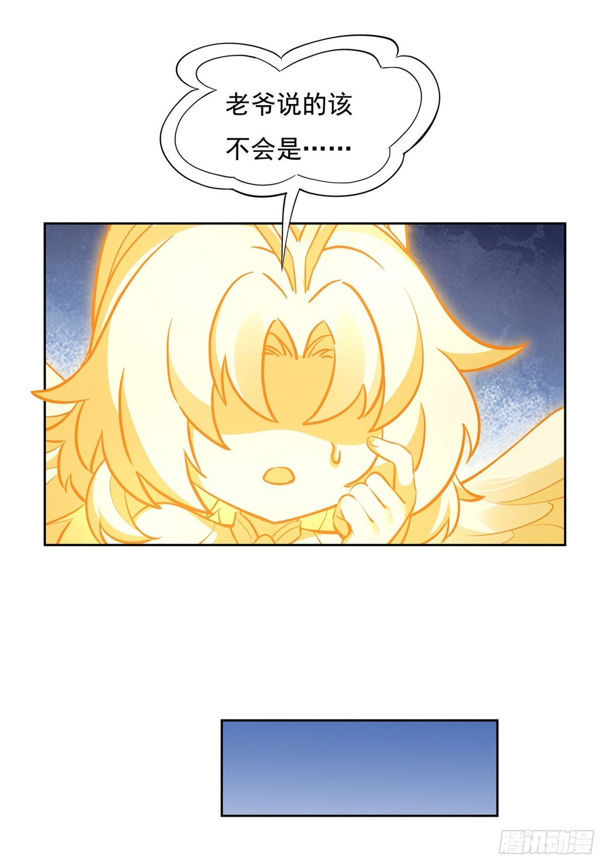 第138话 炎帝血脉26