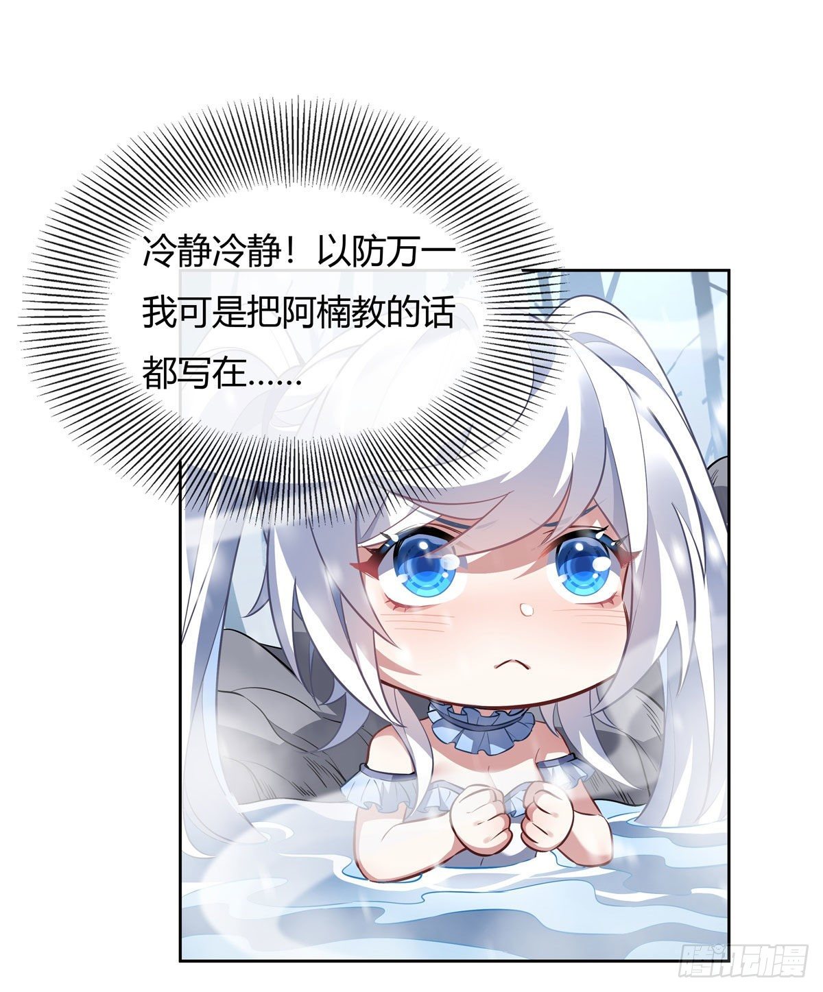 第73话 心魔15
