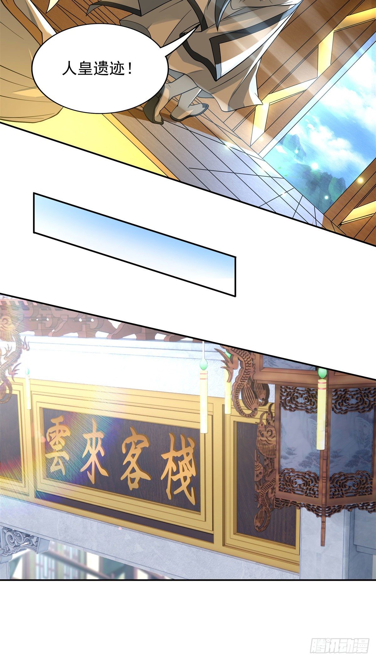 第4话 人皇养成计划18