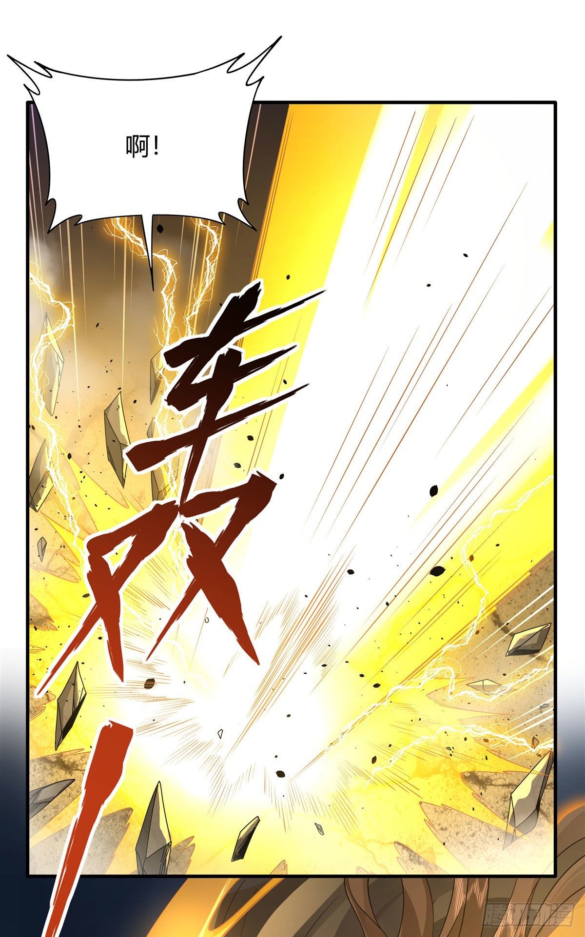 第33话 千山幽叶17