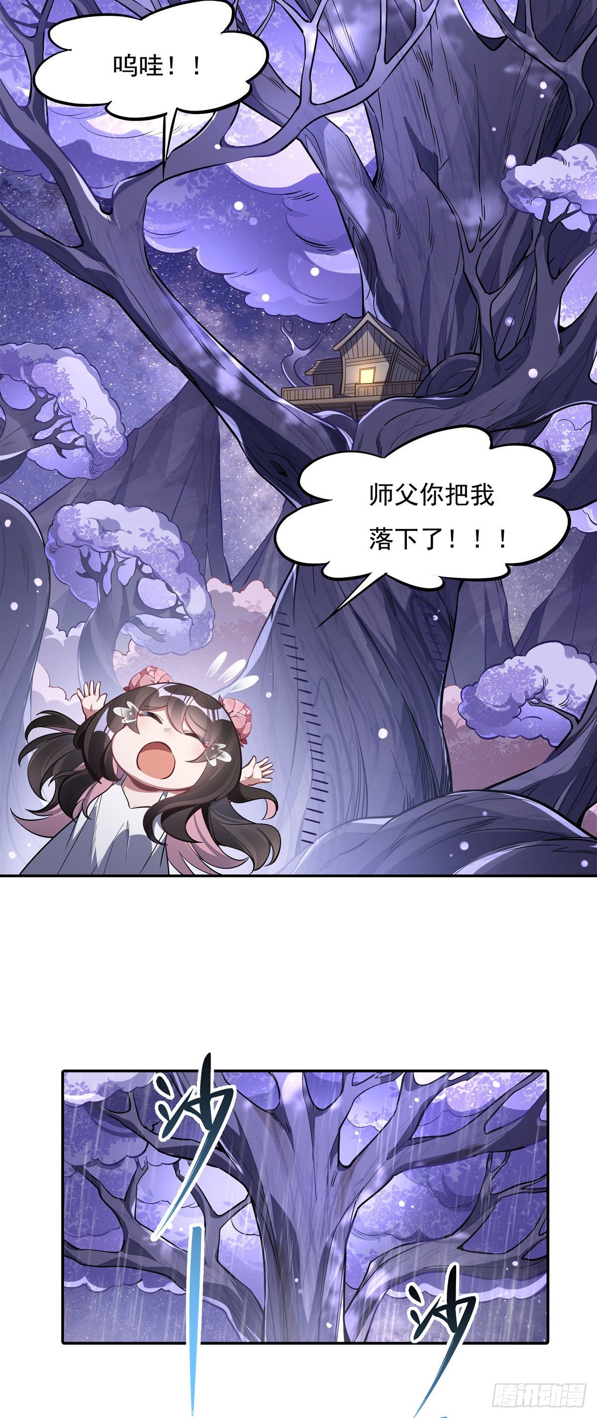 第94话 九大天圣13