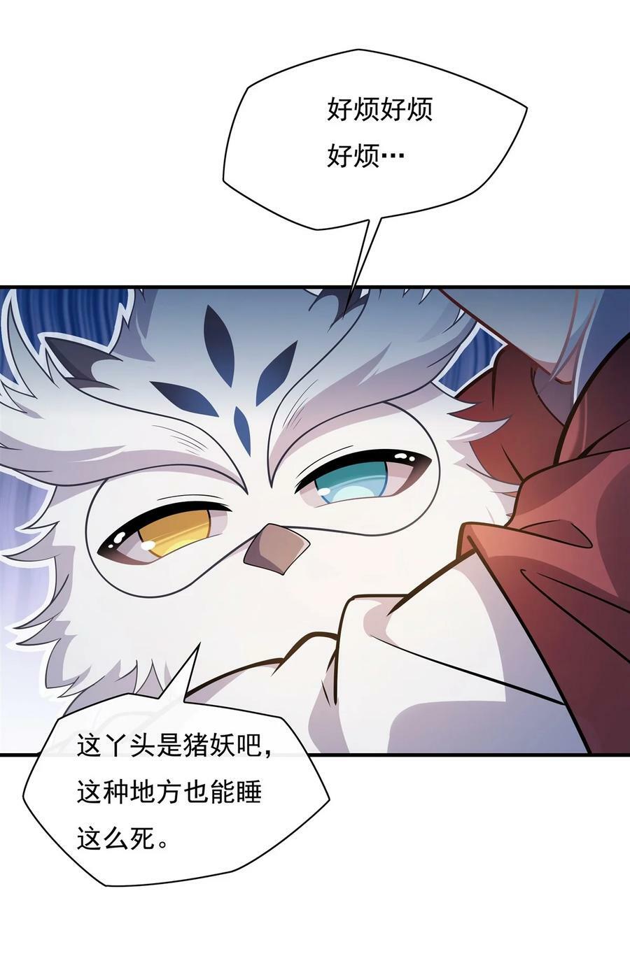 201 天狐灭杀令22