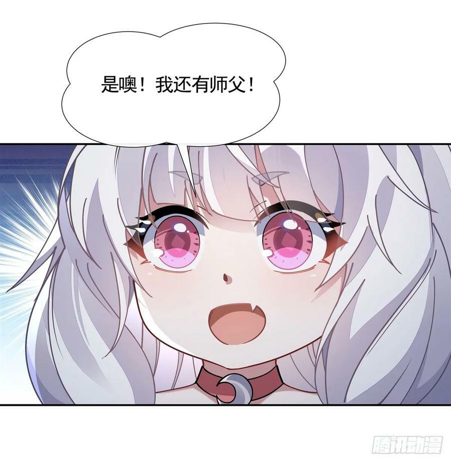 第174话 等价交换32