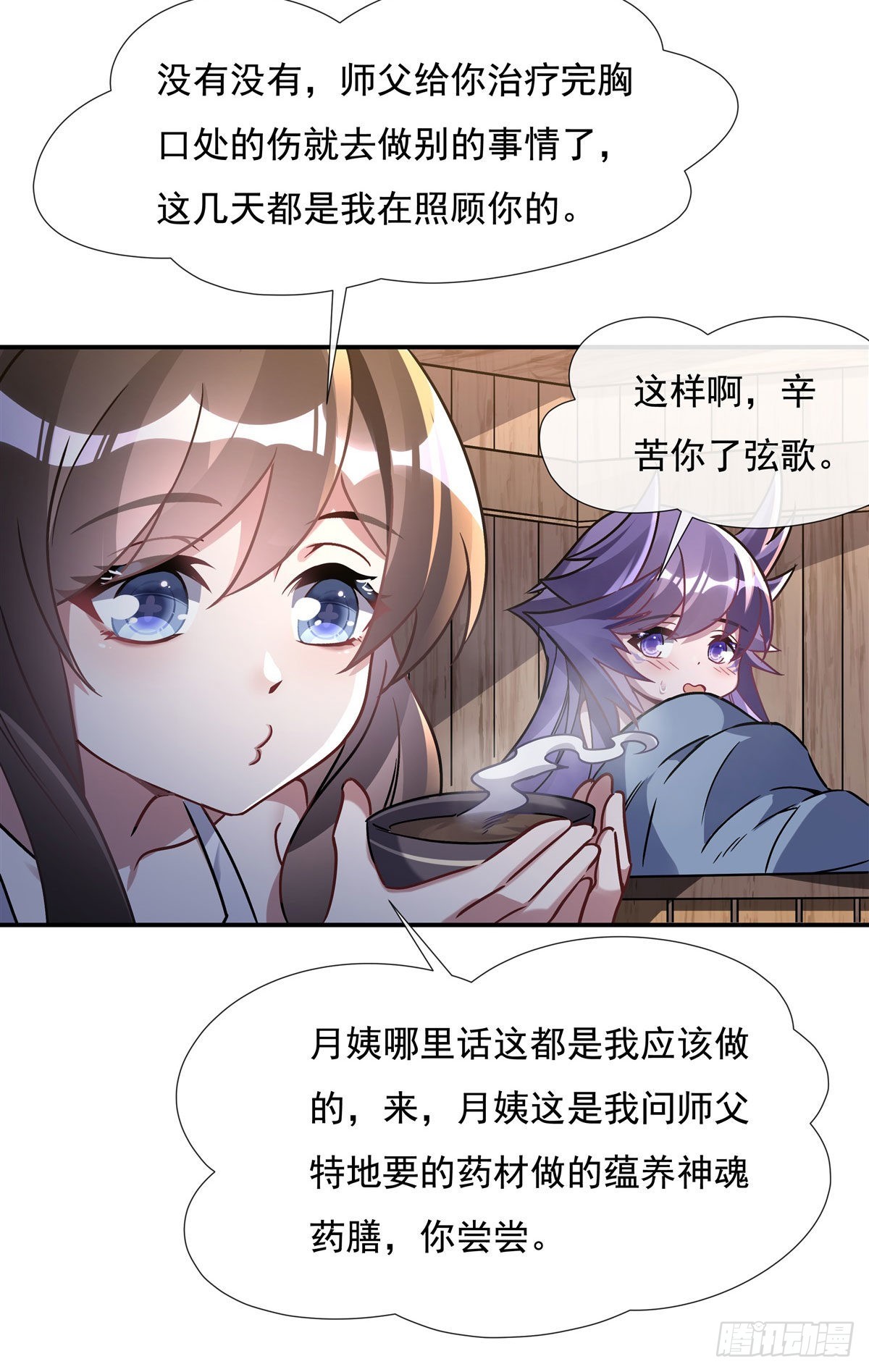 第113话 魇族真容10