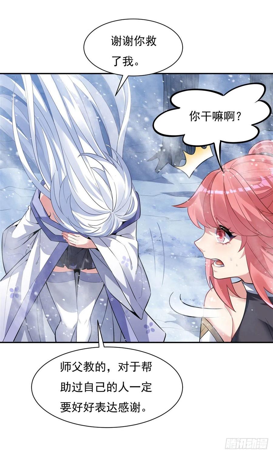 第52话 师父的任务罢了10