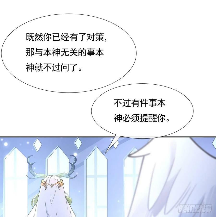 第162话 “女主”待遇65