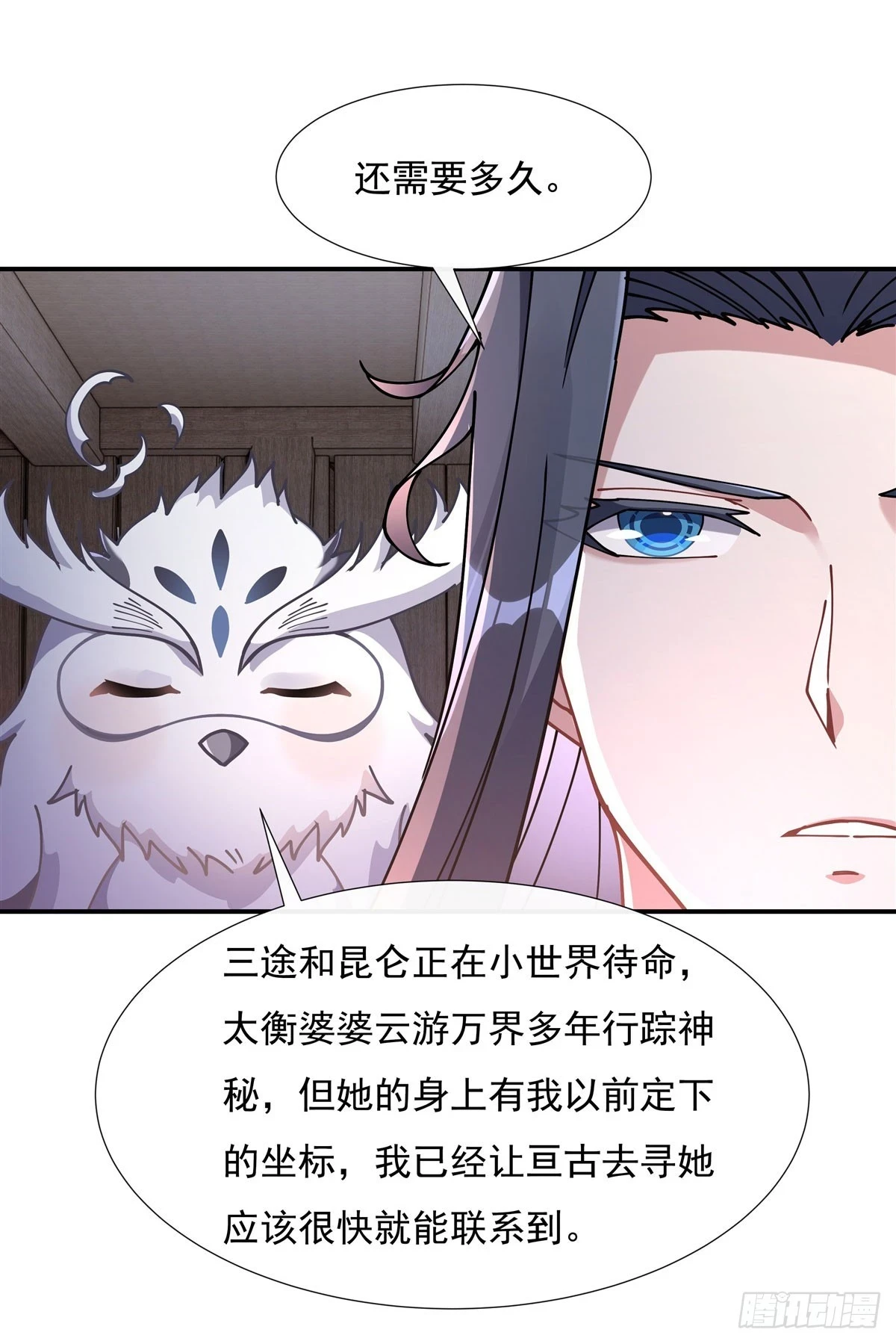 第146话 少女的侍从12