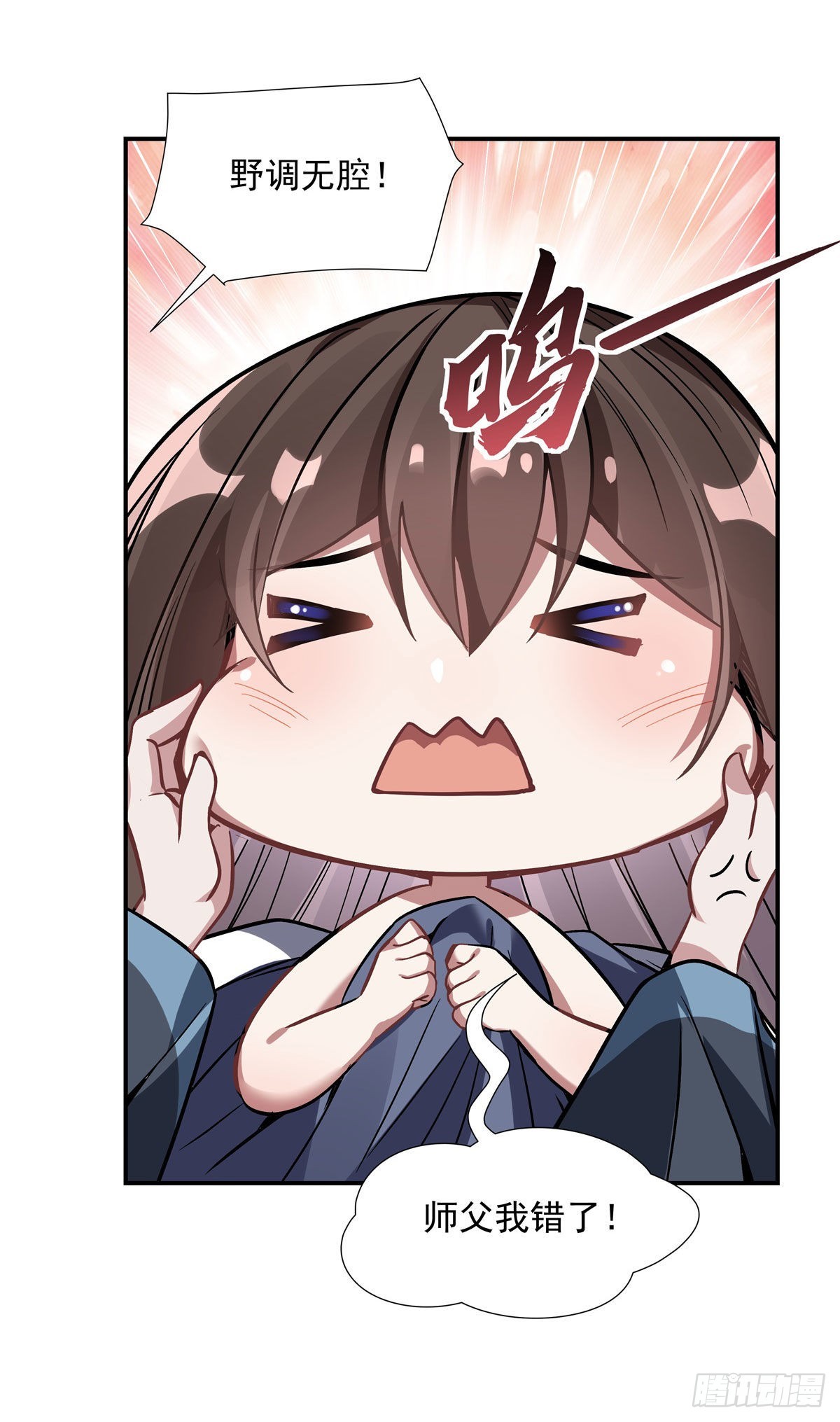 第89话 膝枕45
