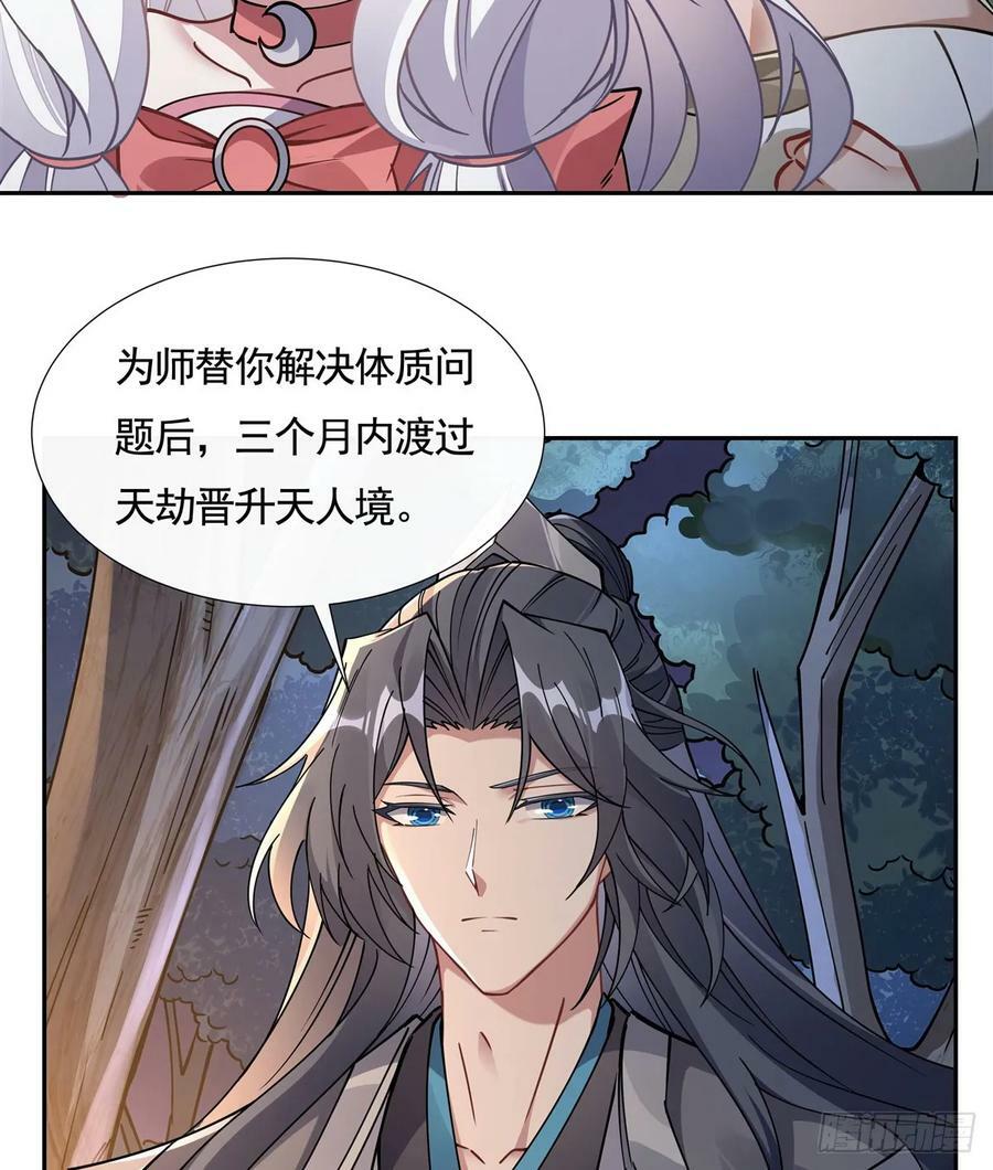 第174话 等价交换50