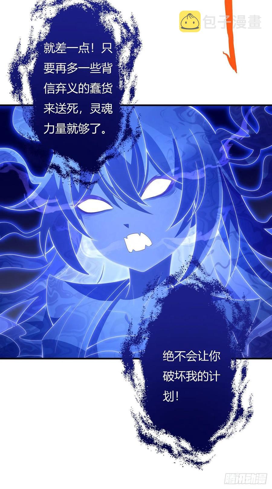第57话 剑灵桃麟11