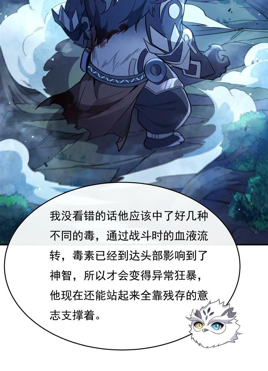 203 苍古噬铁兽16