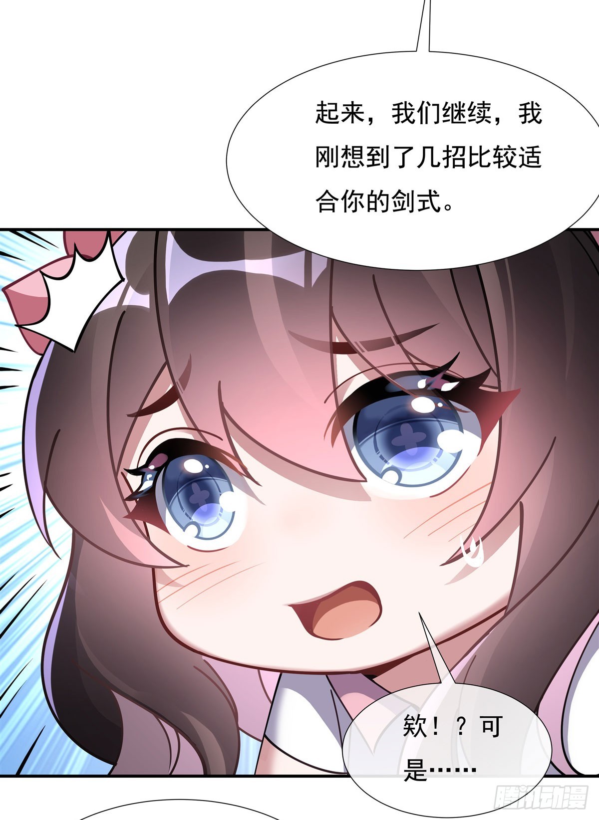 第143话 “师娘”VS亲娘23