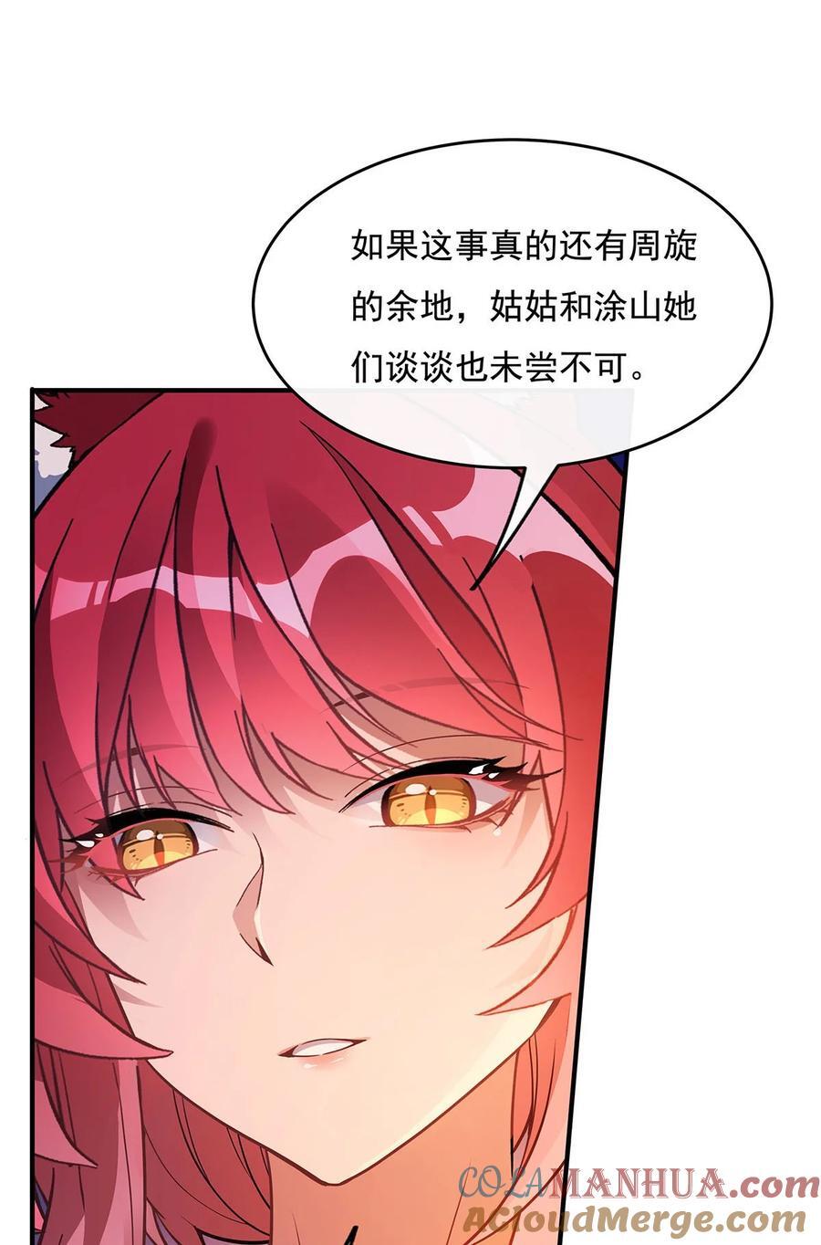 212 将计就计39