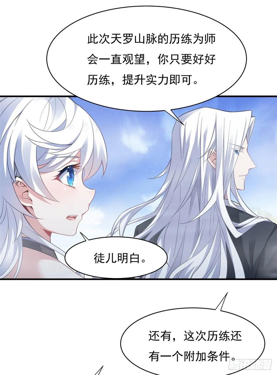 第45话 天灵珠41