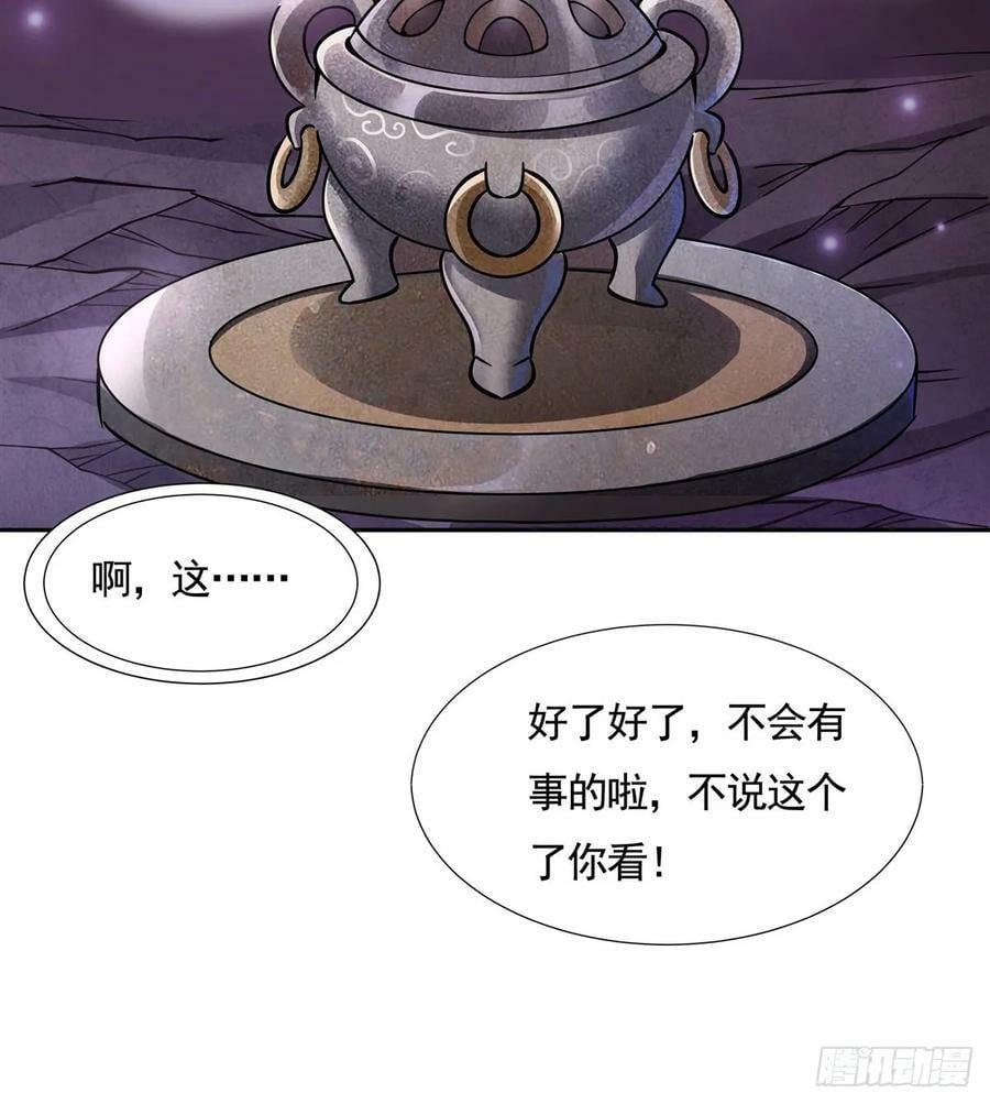 第166话 妖狐道尊47
