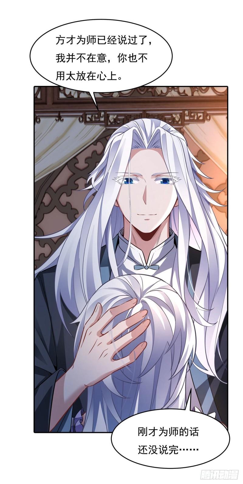 第75话 前往人皇界23