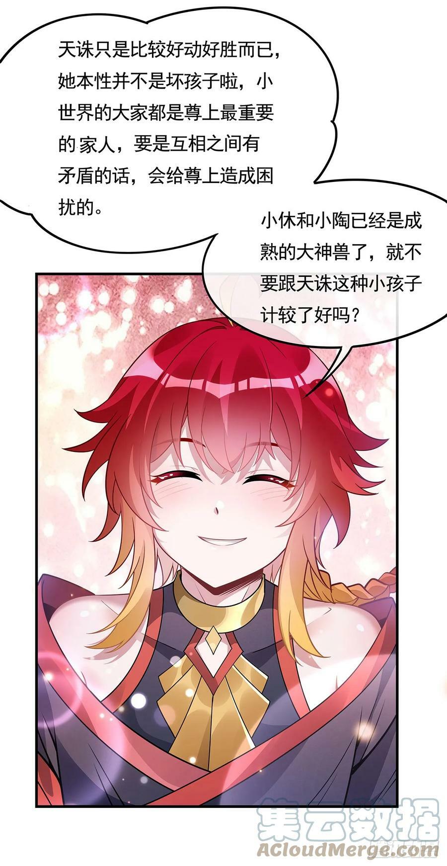 第159话 离别的赠予21