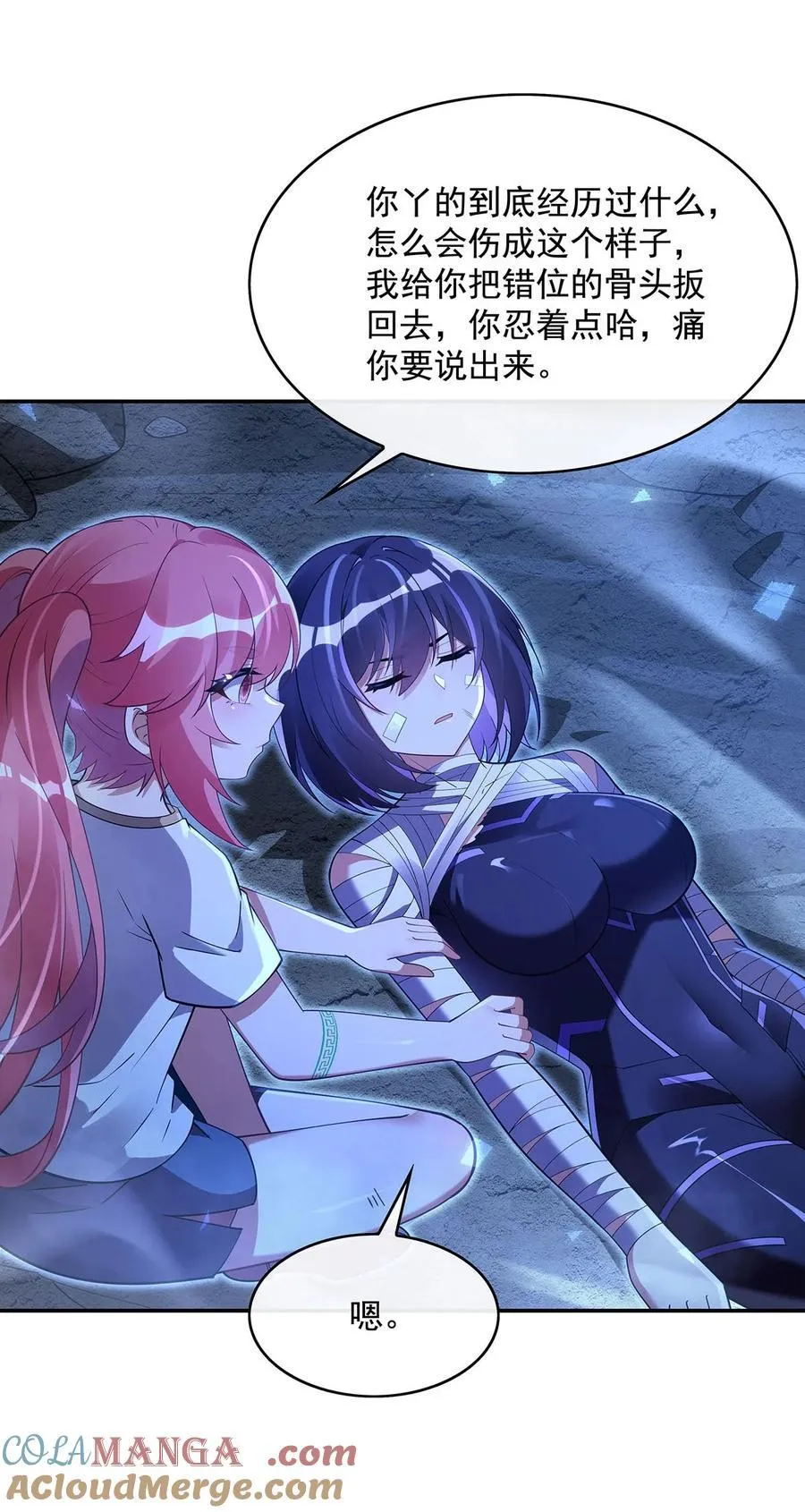 282 天狐赐福45