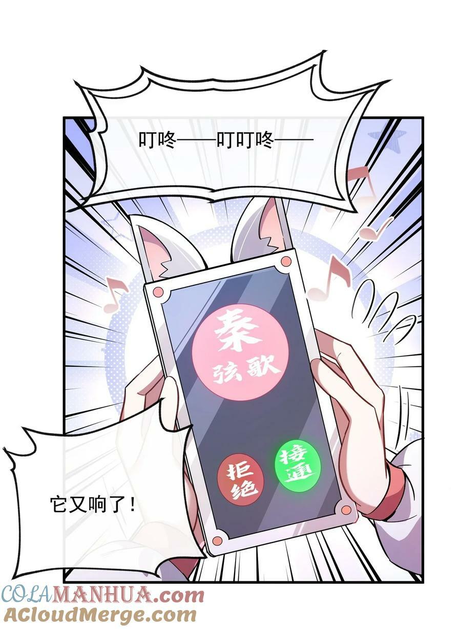 198 师姐来电36