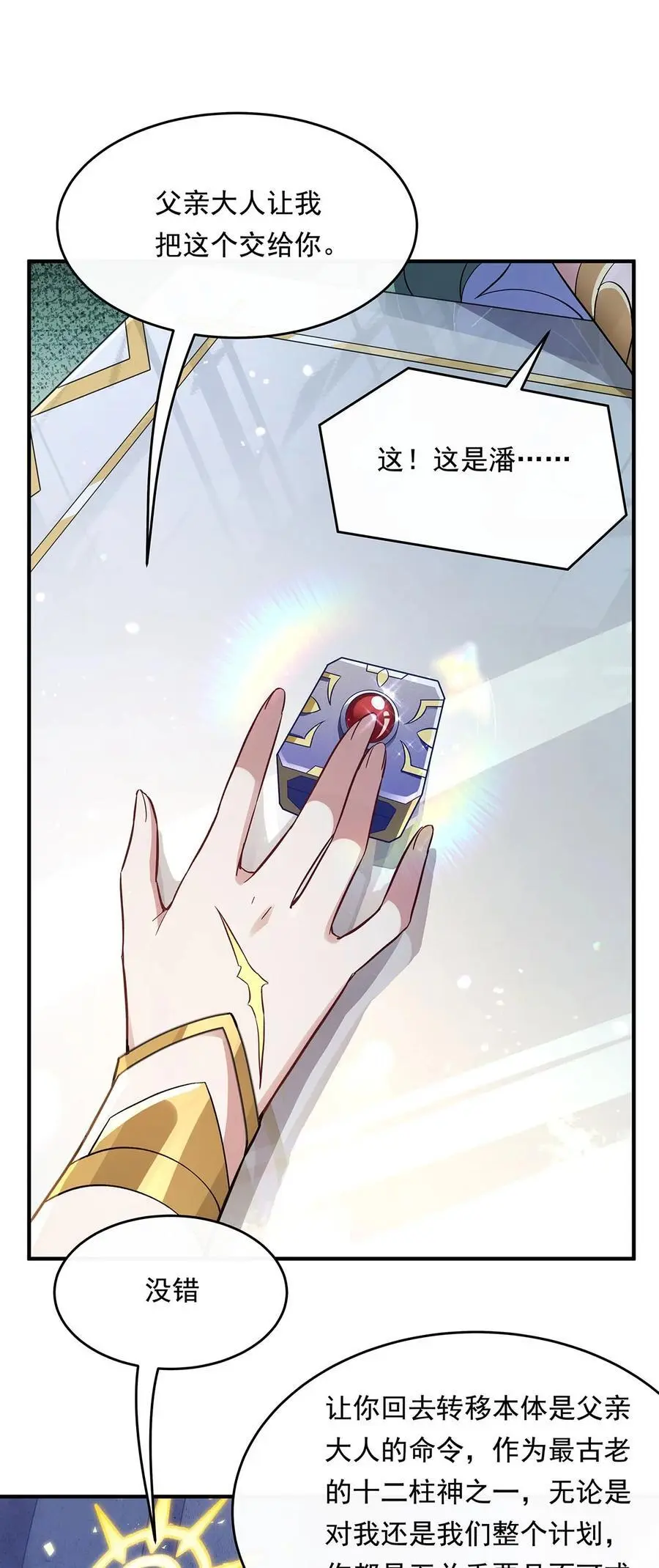 249 天诛地灭剑7