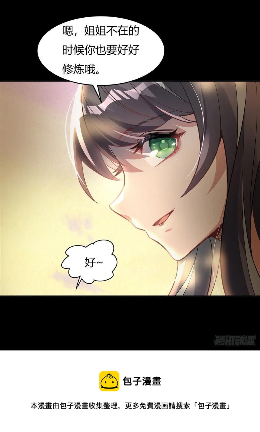 第59话 给你个机会28