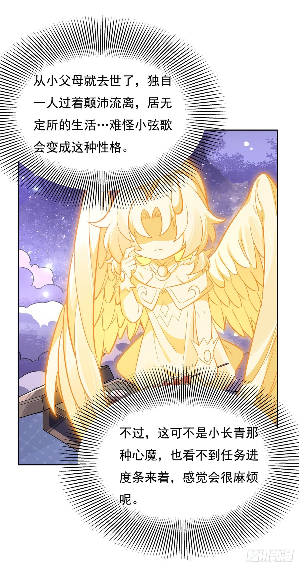 第102 来根糖葫芦37