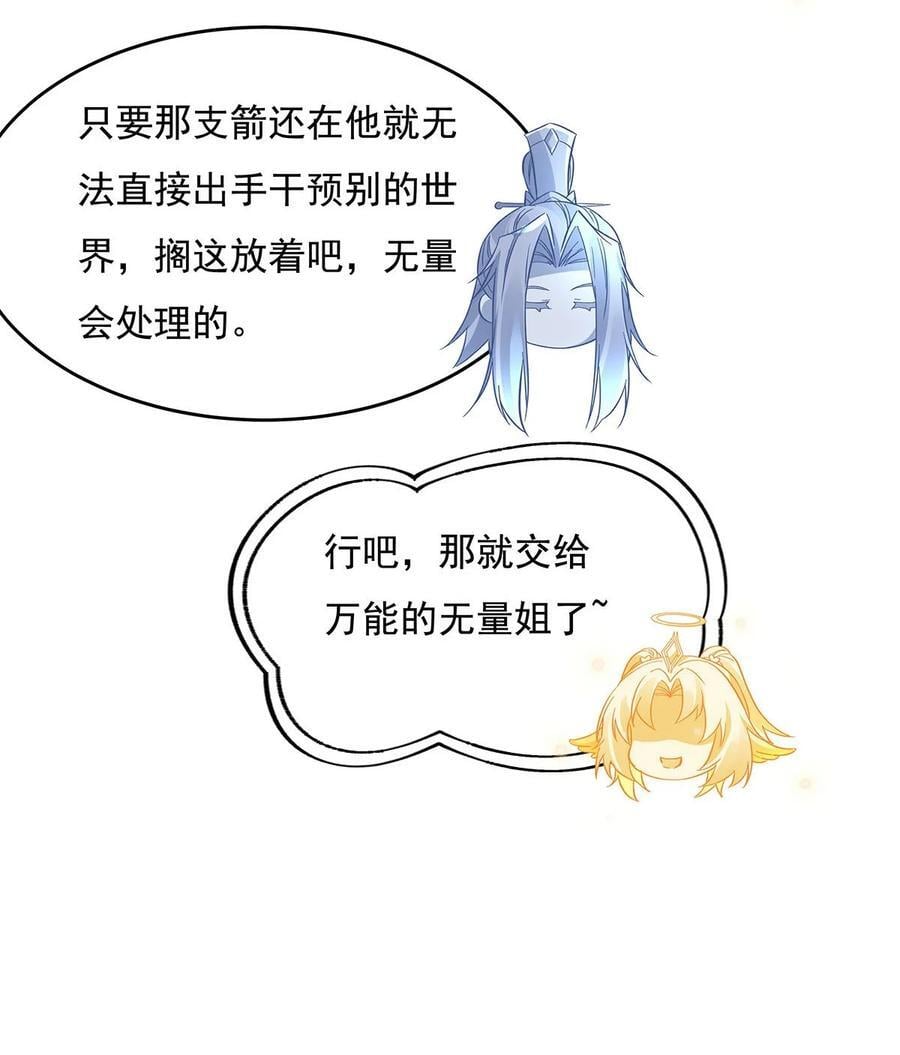 207 后宫之乱53