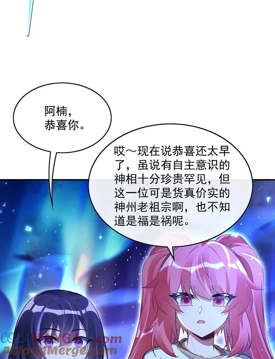 285 华夏神州兵主大权24