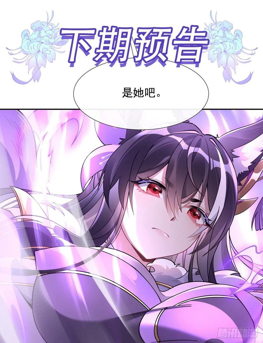 第176话 天降幽狐86