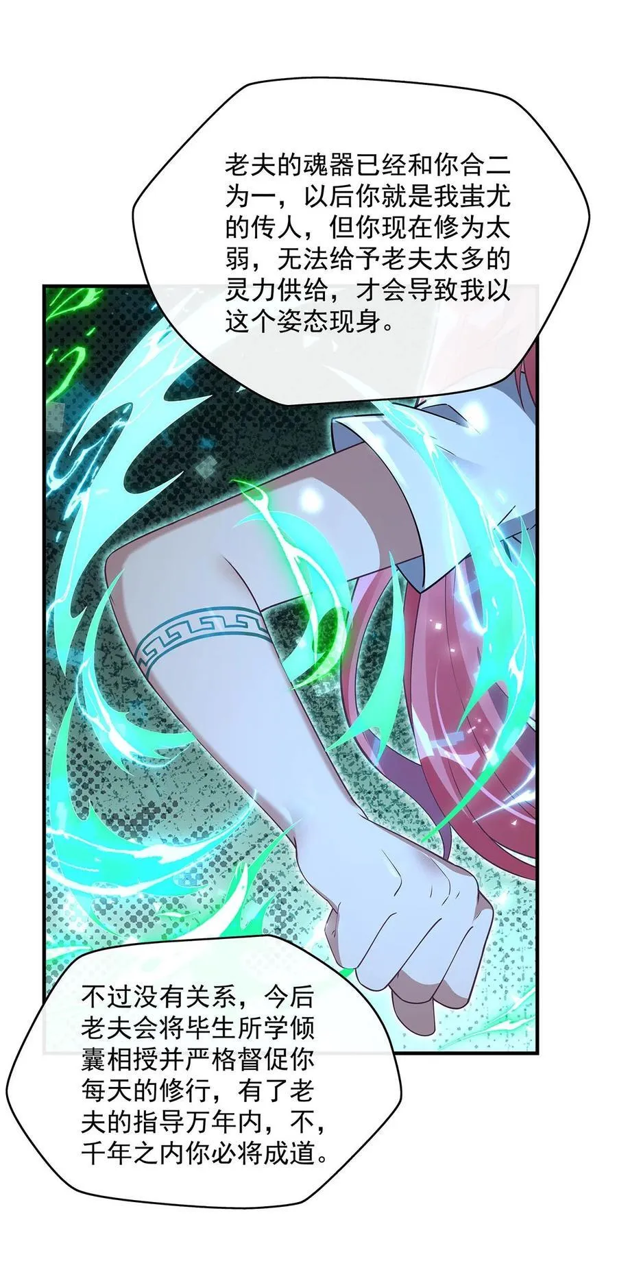 284 萧楠的神相46