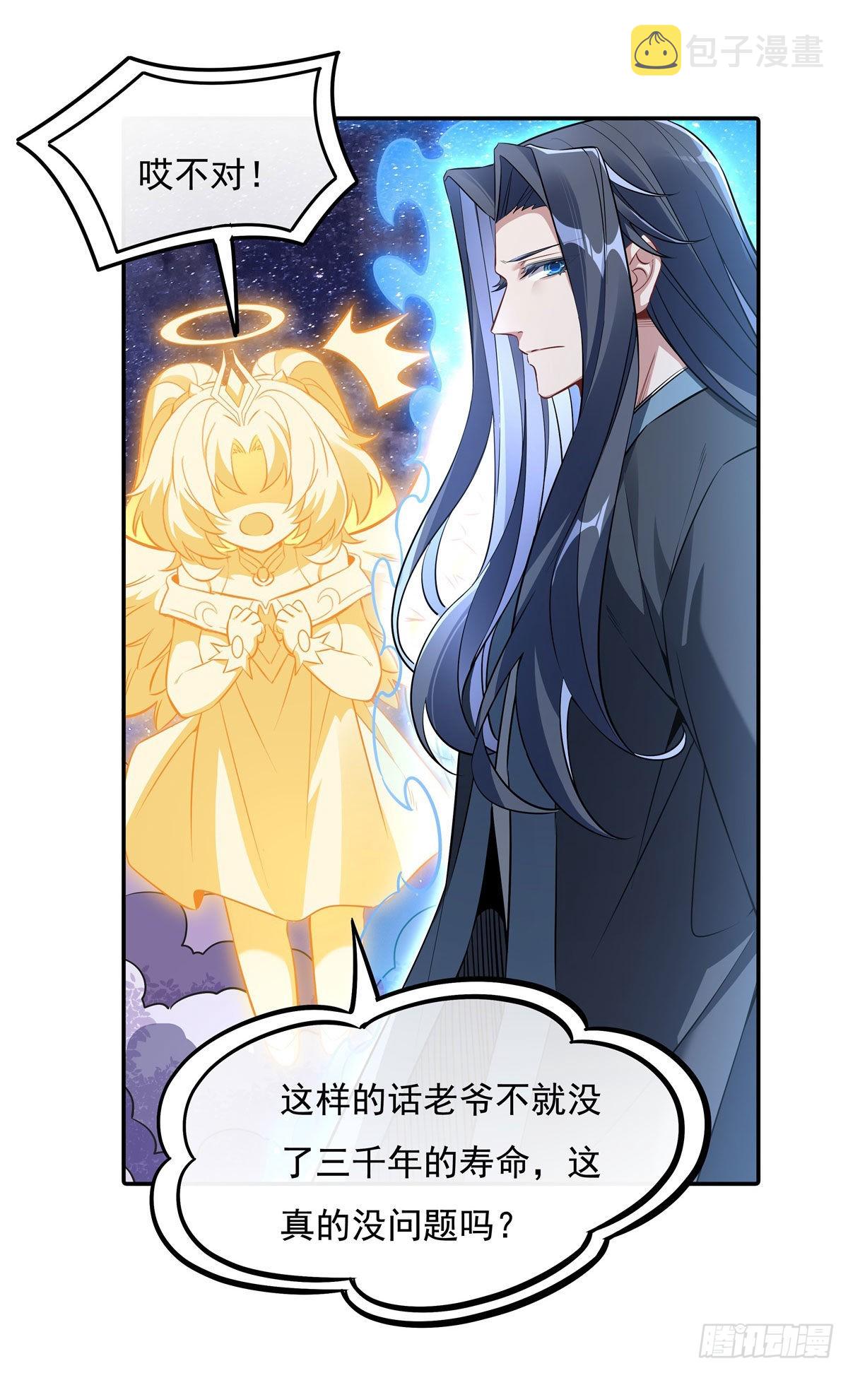第92话 岁月花的防御方法34