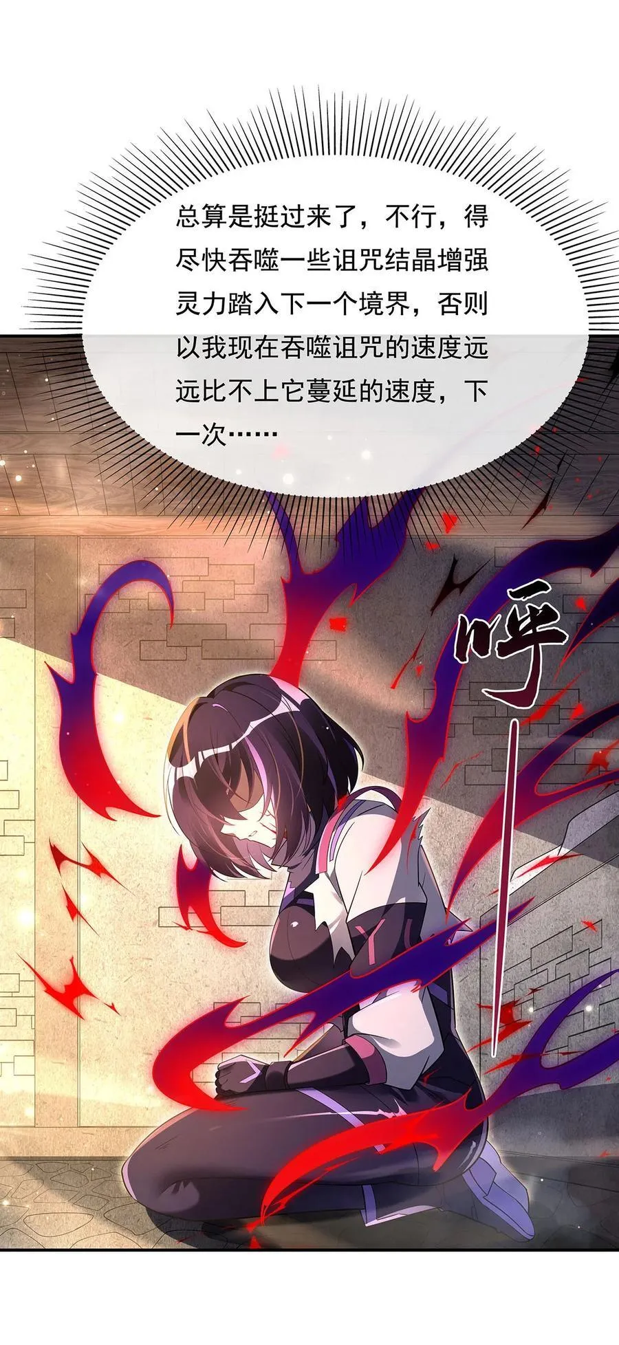 278 解咒与反噬31