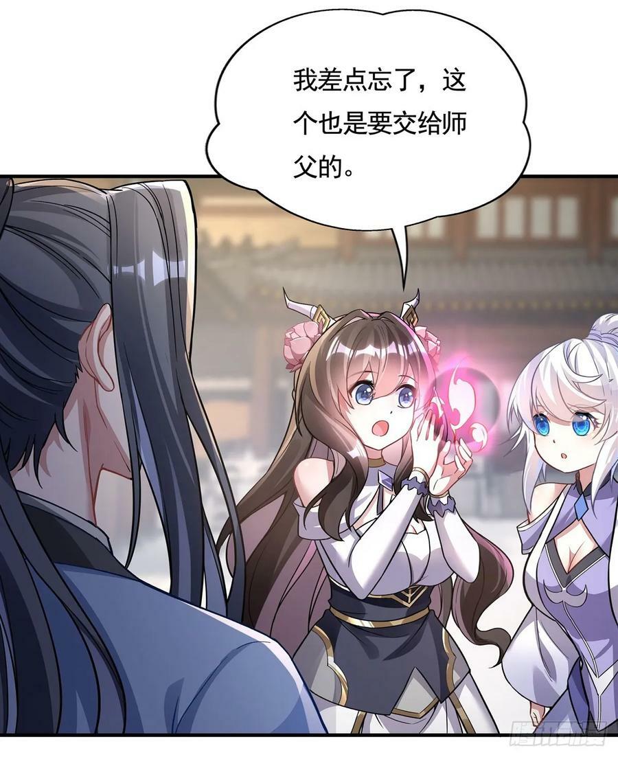 第165话 待领取的小狐狸38