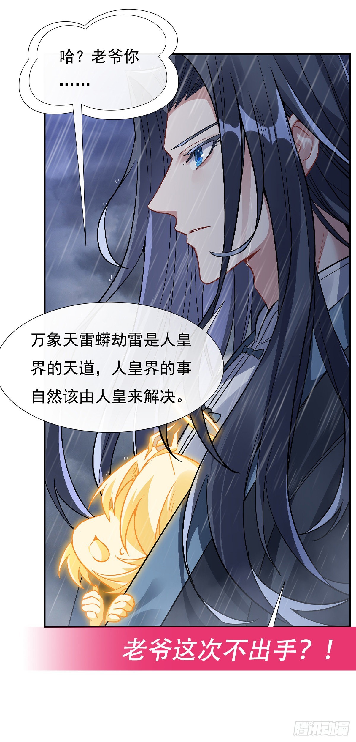 第86话 起一座往生城48