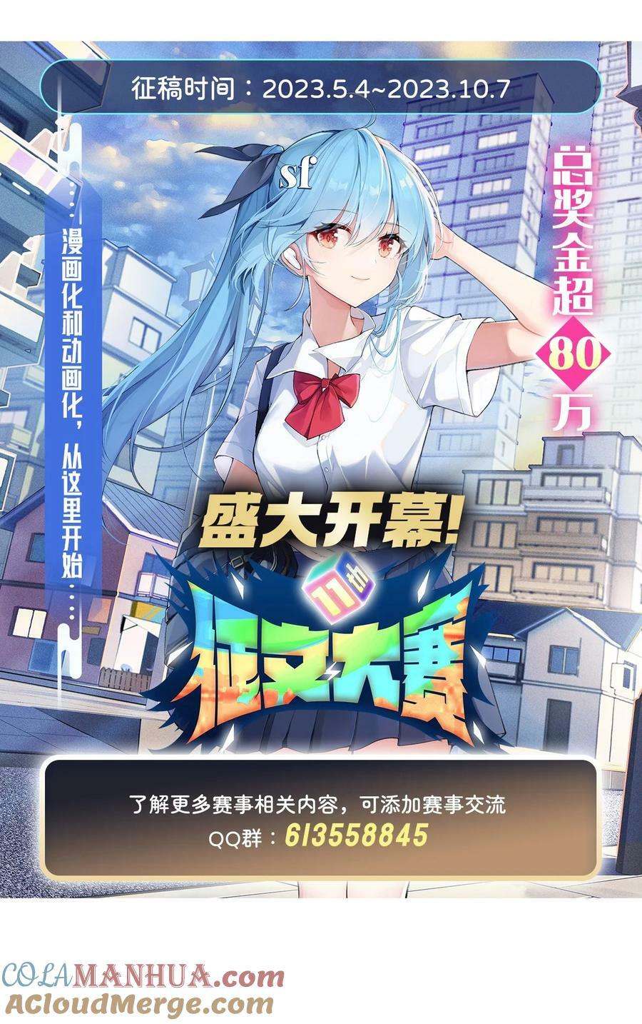 205 铁族公主的下落51