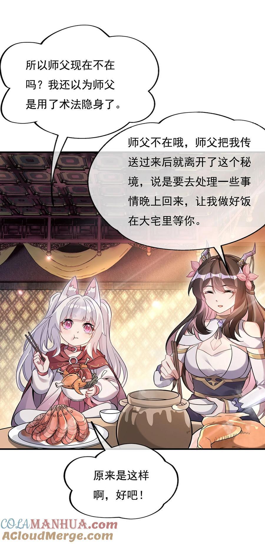 222 剑皇姜月24