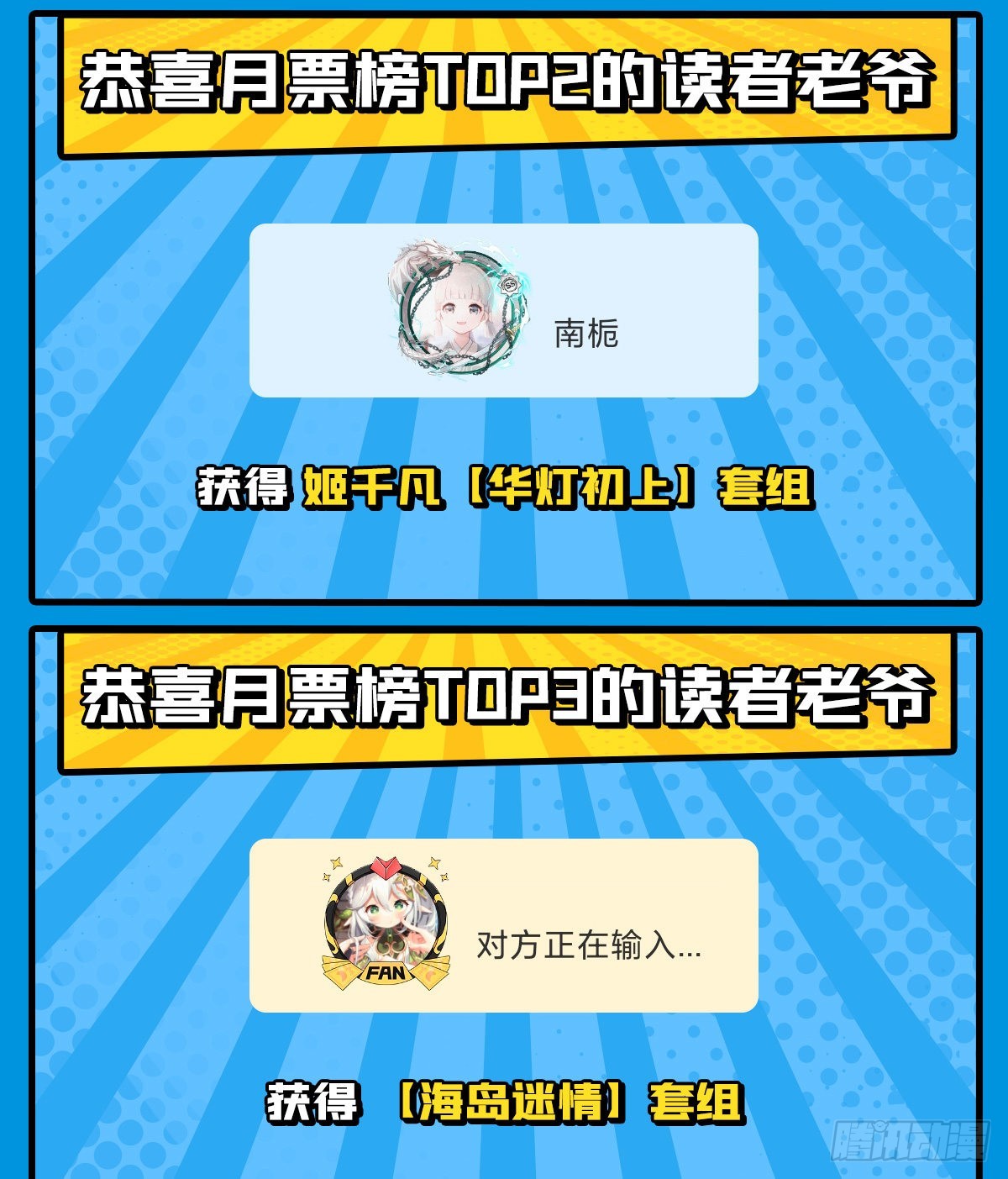 第120话 初探昆仑墟51