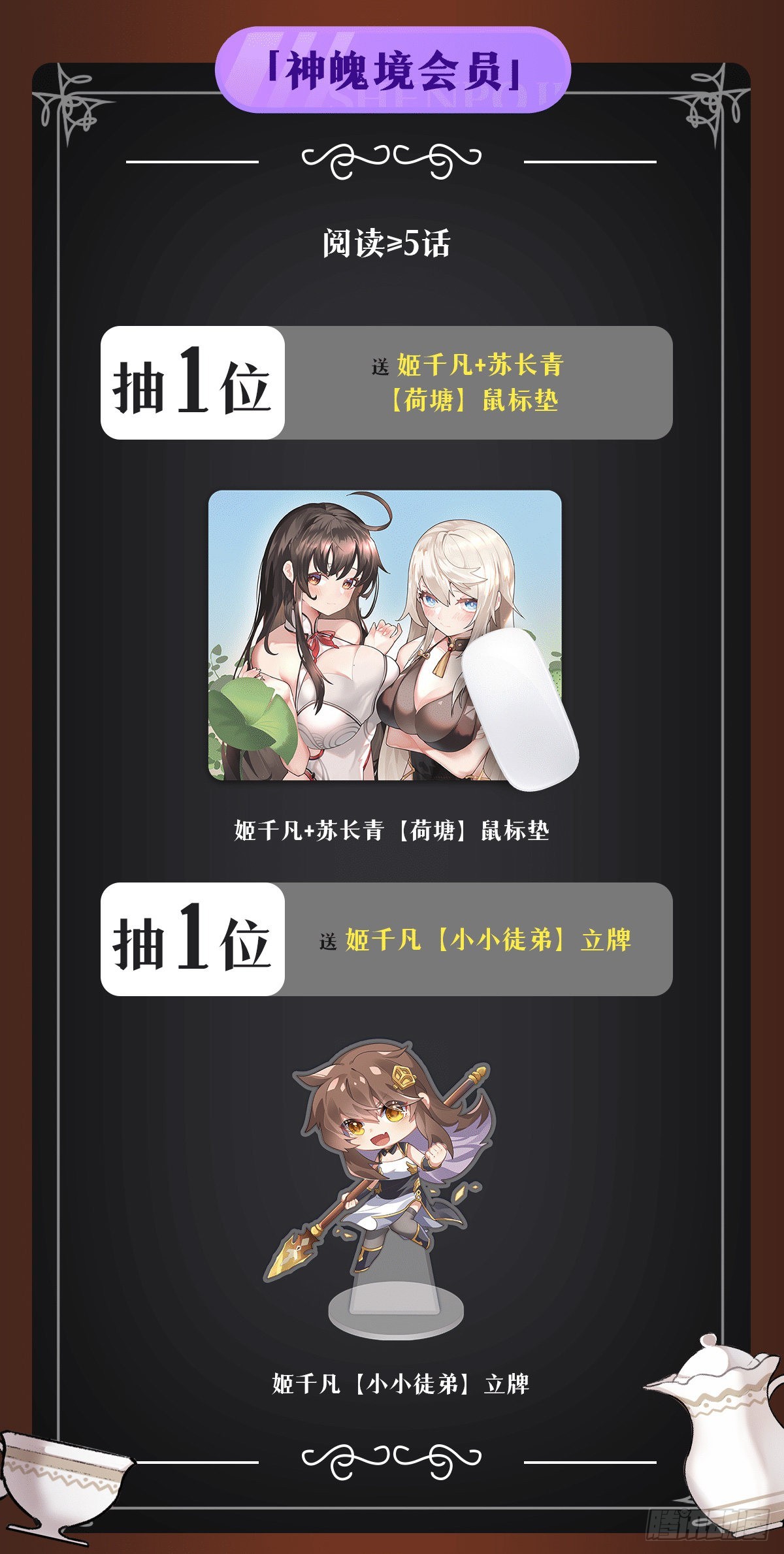 第79话 弹指放烟花56