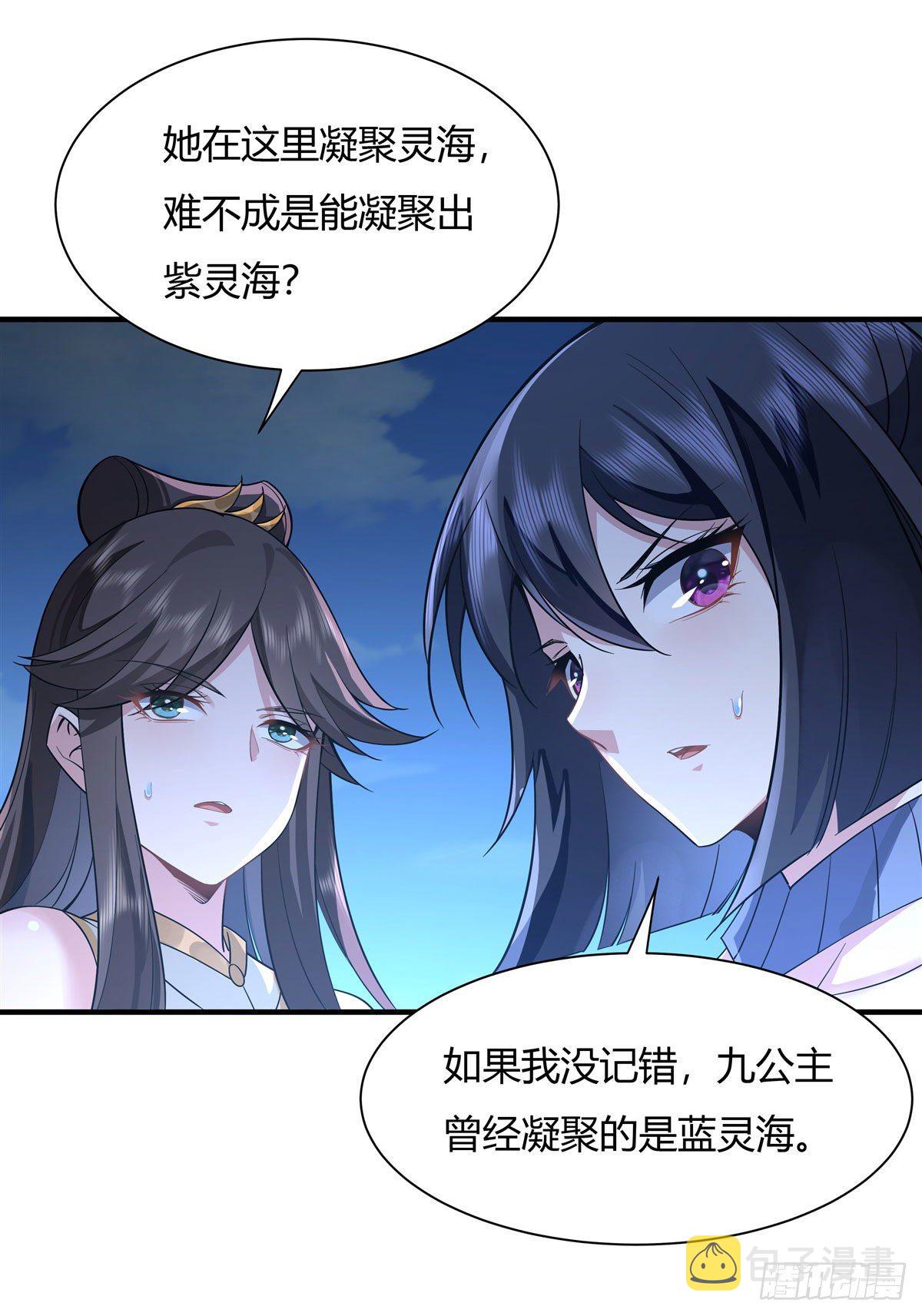第15话 师父在线变凶25