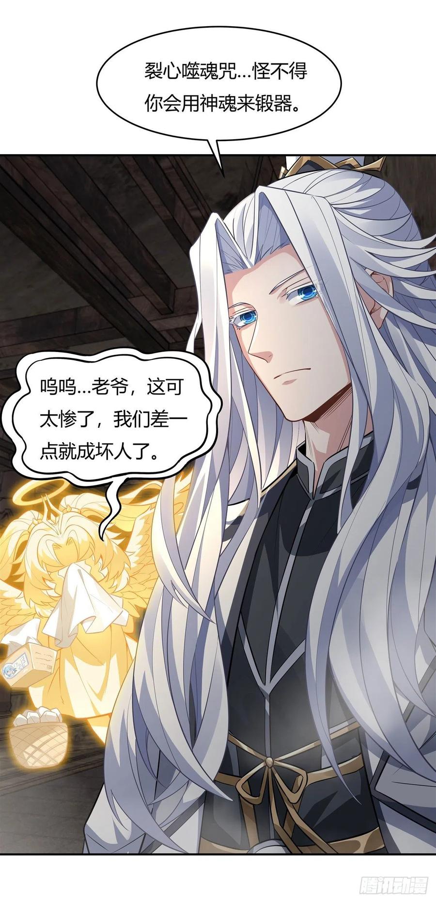 第59话 给你个机会35
