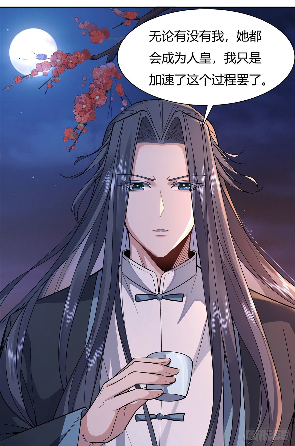 第35话 我成皇帝了？39