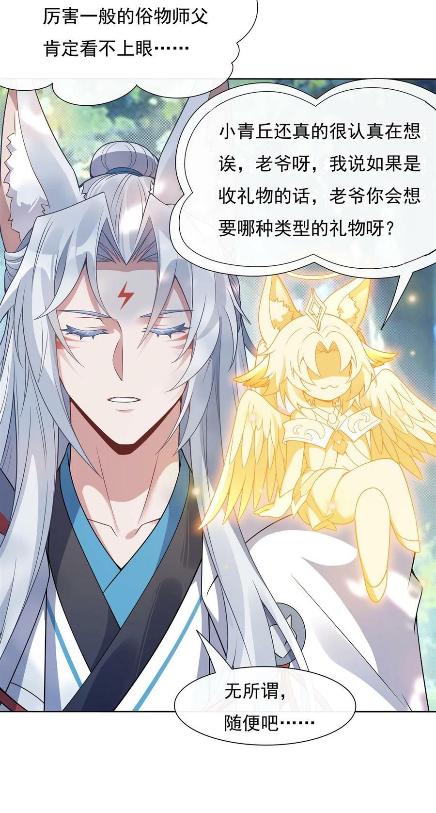 187 幸运之吻29