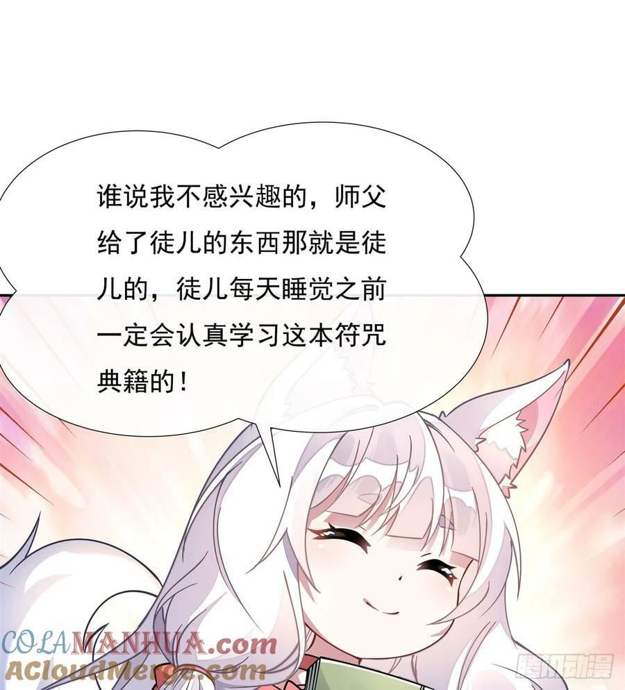 第172话 一学就废39